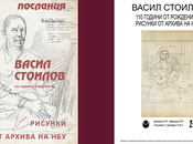 arhiv-na-subitiyata-8_175x130_crop_478b24840a