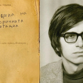 bulgaria-prez-pogleda-na-edin-student-po-istoriq-nbu_280x280_crop_478b24840a